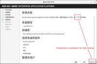 Inconsistent translation for Next button in Installation Overview page.png