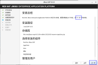 Verified the translation for Next button is fixed in Installation Overview page.png